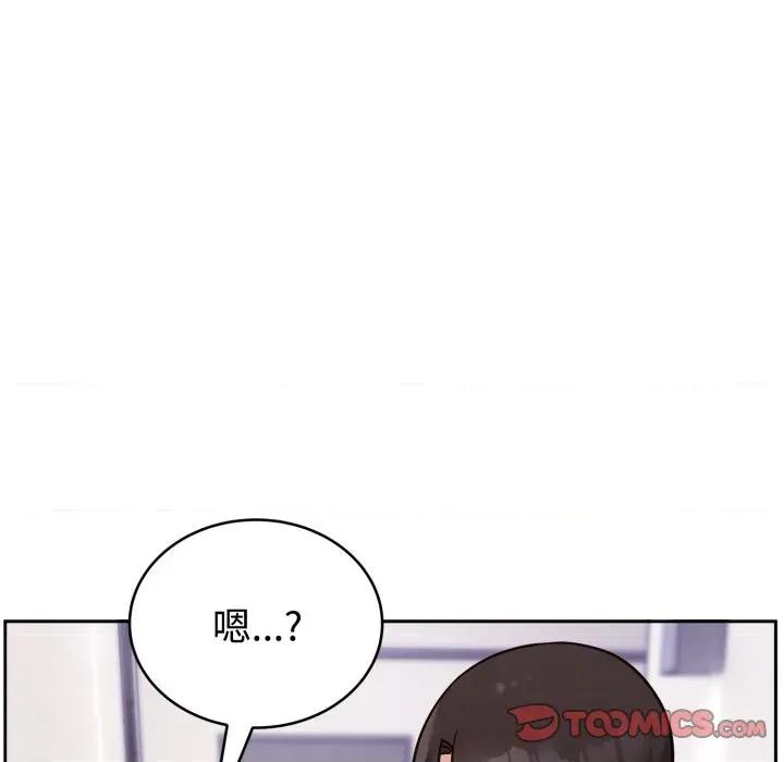說不出口的秘密 難言之秘-難言之秘 第12話 第111页