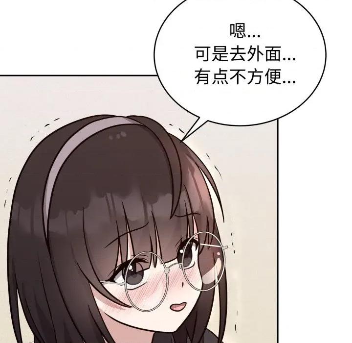 說不出口的秘密 難言之秘-難言之秘 第12話 第114页