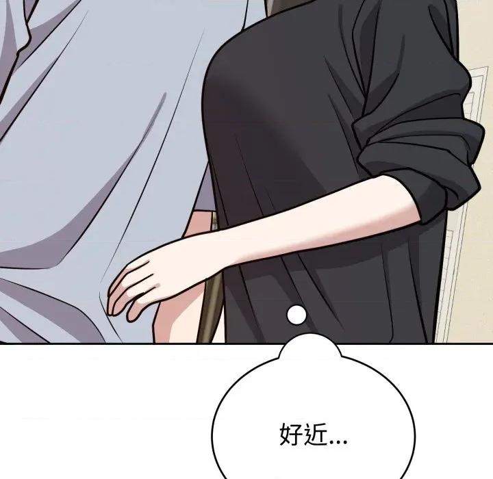 說不出口的秘密 難言之秘-難言之秘 第12話 第118页