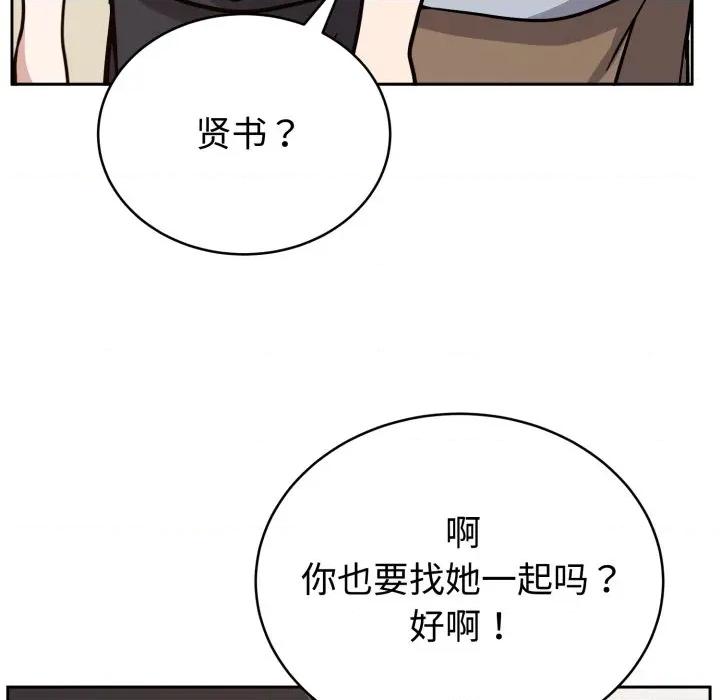 說不出口的秘密 難言之秘-難言之秘 第12話 第121页