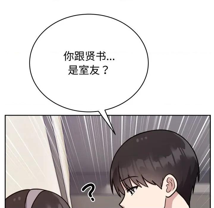 說不出口的秘密 難言之秘-難言之秘 第12話 第126页
