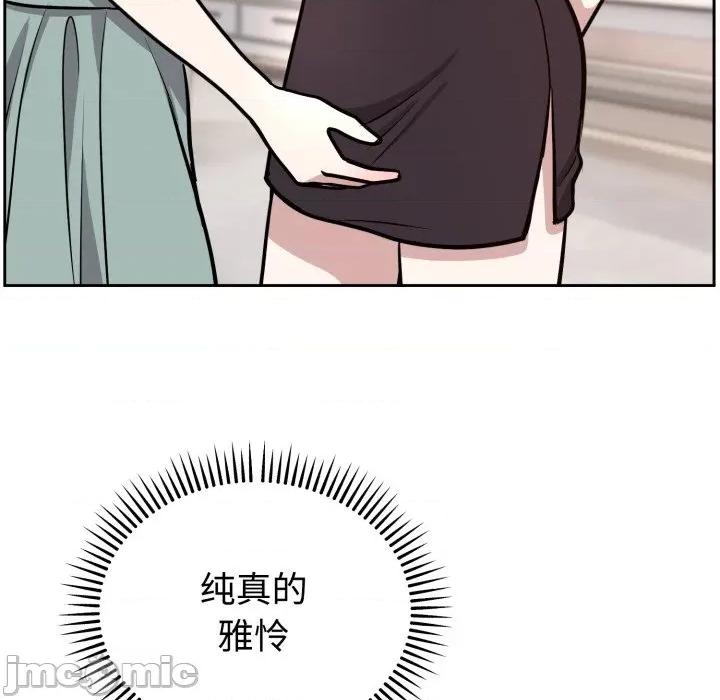 說不出口的秘密 難言之秘-難言之秘 第12話 第130页
