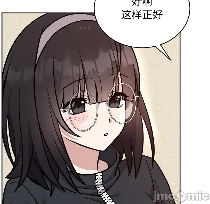 說不出口的秘密 難言之秘-難言之秘 第12話 第135页