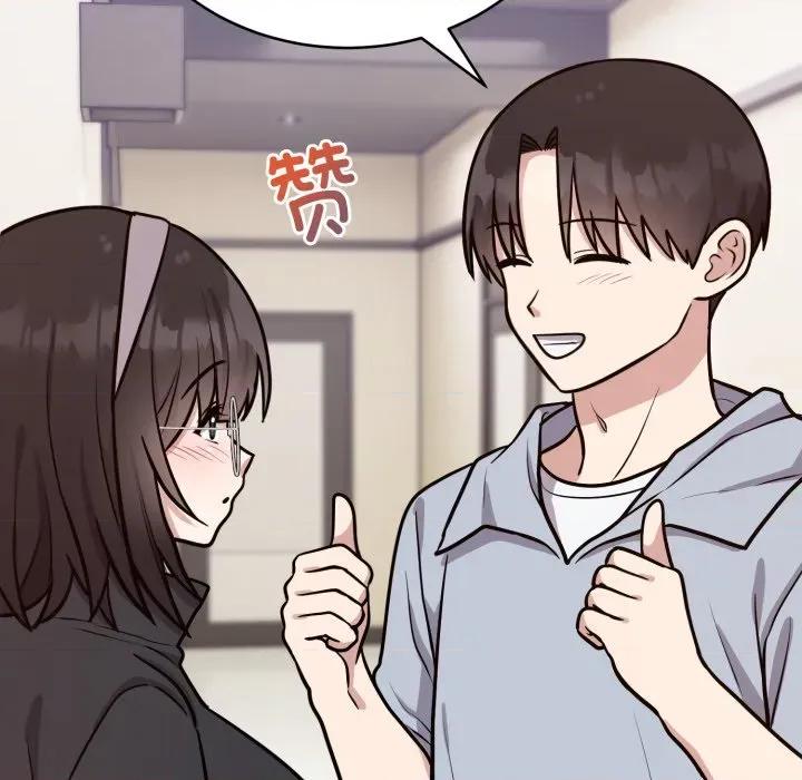 說不出口的秘密 難言之秘-難言之秘 第12話 第137页