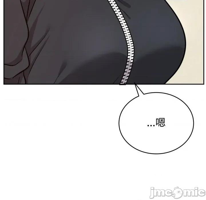 說不出口的秘密 難言之秘-難言之秘 第12話 第140页