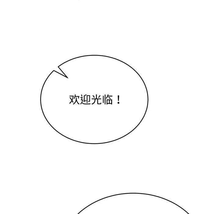 說不出口的秘密 難言之秘-難言之秘 第12話 第143页