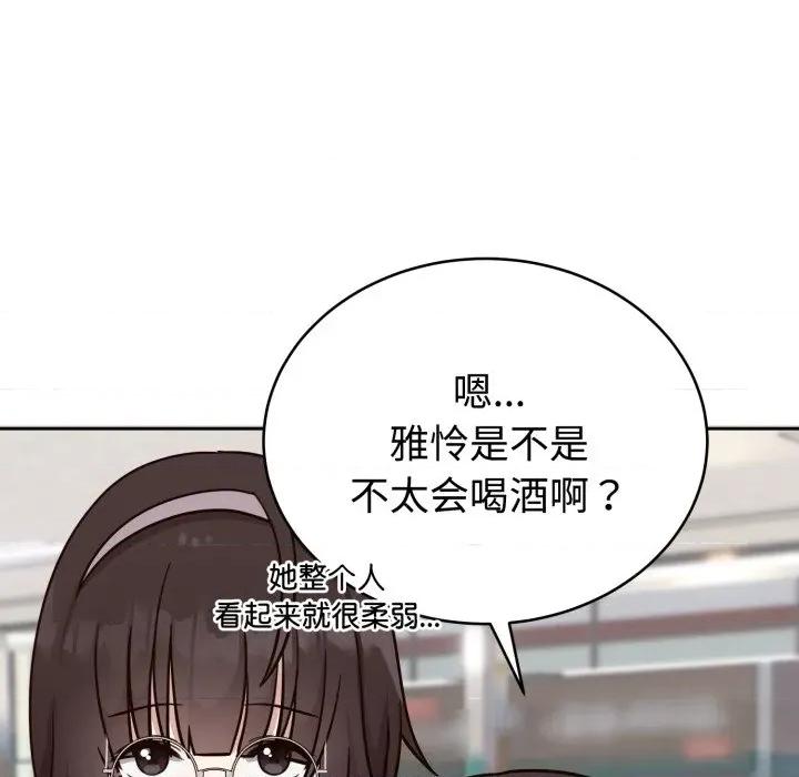 說不出口的秘密 難言之秘-難言之秘 第12話 第146页
