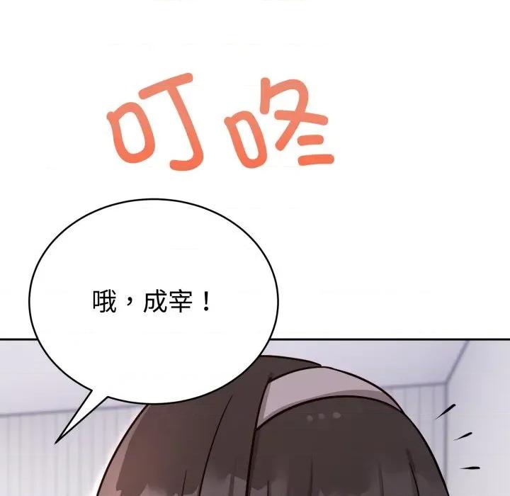 說不出口的秘密 難言之秘-難言之秘 第12話 第152页