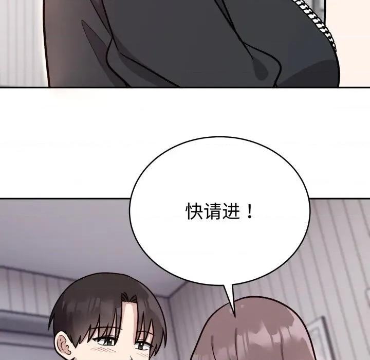 說不出口的秘密 難言之秘-難言之秘 第12話 第154页