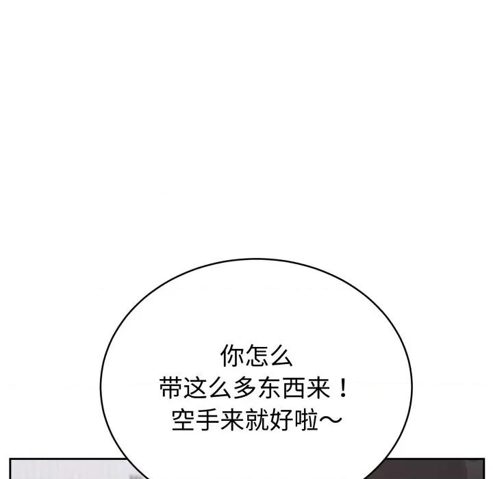 說不出口的秘密 難言之秘-難言之秘 第12話 第159页