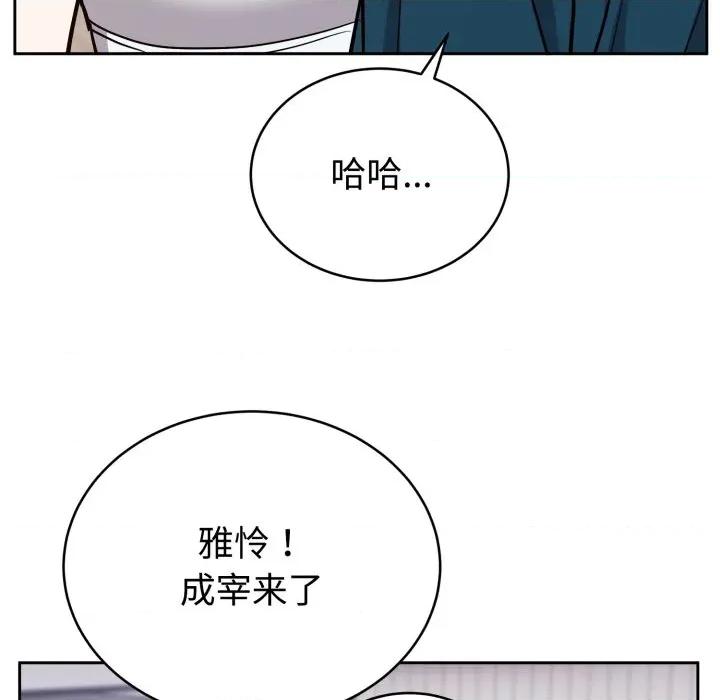 說不出口的秘密 難言之秘-難言之秘 第12話 第161页