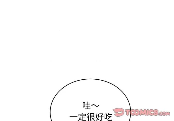 說不出口的秘密 難言之秘-難言之秘 第13話 第3页