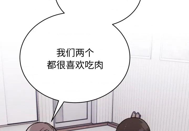 說不出口的秘密 難言之秘-難言之秘 第13話 第4页