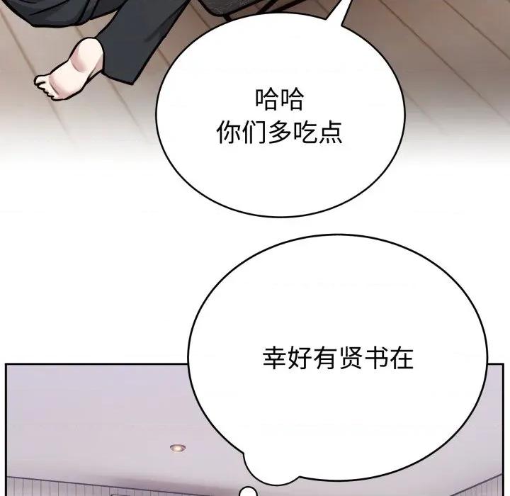 說不出口的秘密 難言之秘-難言之秘 第13話 第6页