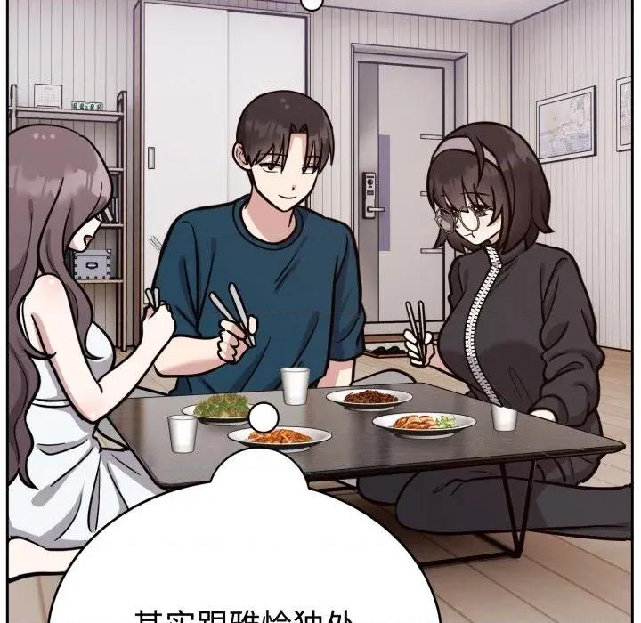 說不出口的秘密 難言之秘-難言之秘 第13話 第7页
