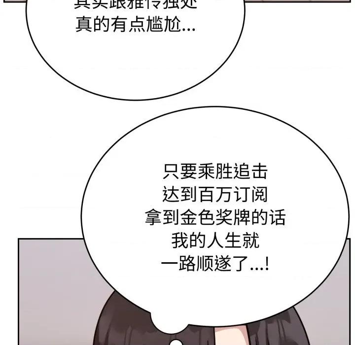說不出口的秘密 難言之秘-難言之秘 第13話 第8页