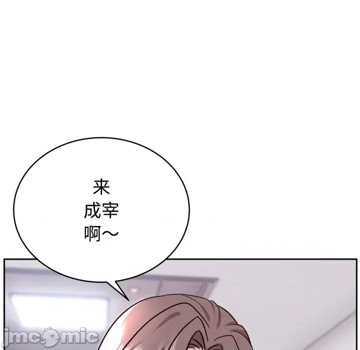 說不出口的秘密 難言之秘-難言之秘 第13話 第10页