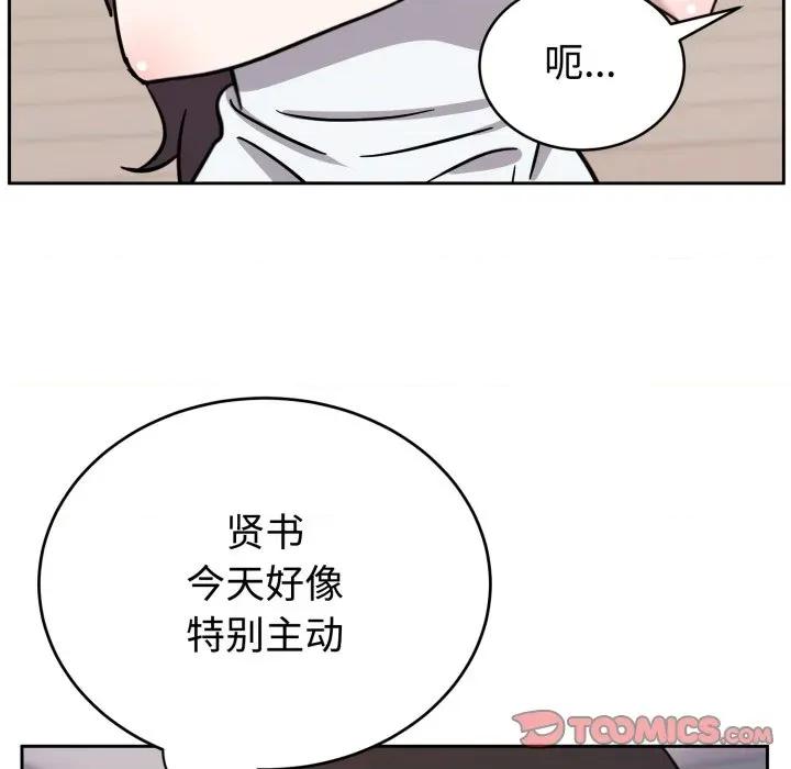 說不出口的秘密 難言之秘-難言之秘 第13話 第12页