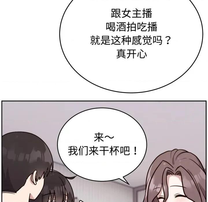 說不出口的秘密 難言之秘-難言之秘 第13話 第14页