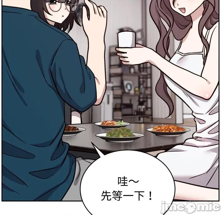 說不出口的秘密 難言之秘-難言之秘 第13話 第15页