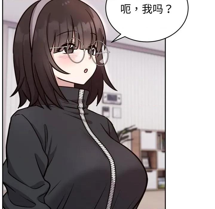 說不出口的秘密 難言之秘-難言之秘 第13話 第22页