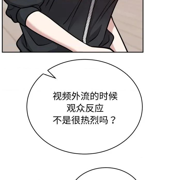 說不出口的秘密 難言之秘-難言之秘 第13話 第23页