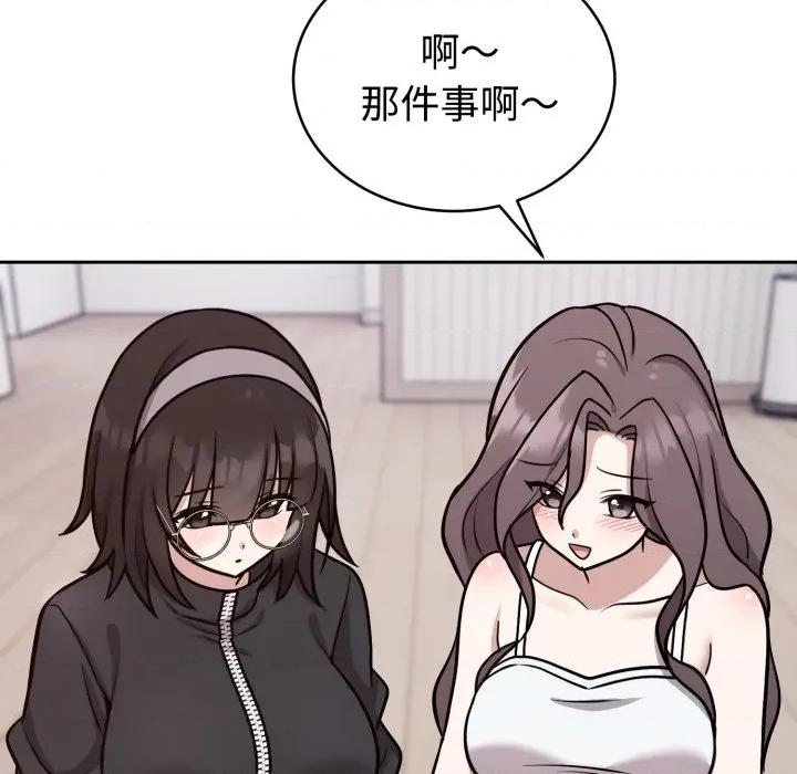 說不出口的秘密 難言之秘-難言之秘 第13話 第24页