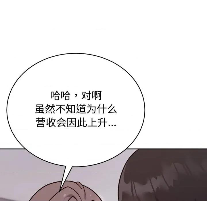 說不出口的秘密 難言之秘-難言之秘 第13話 第26页