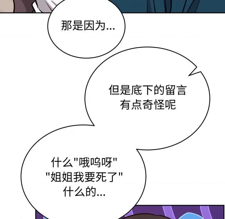 說不出口的秘密 難言之秘-難言之秘 第13話 第28页