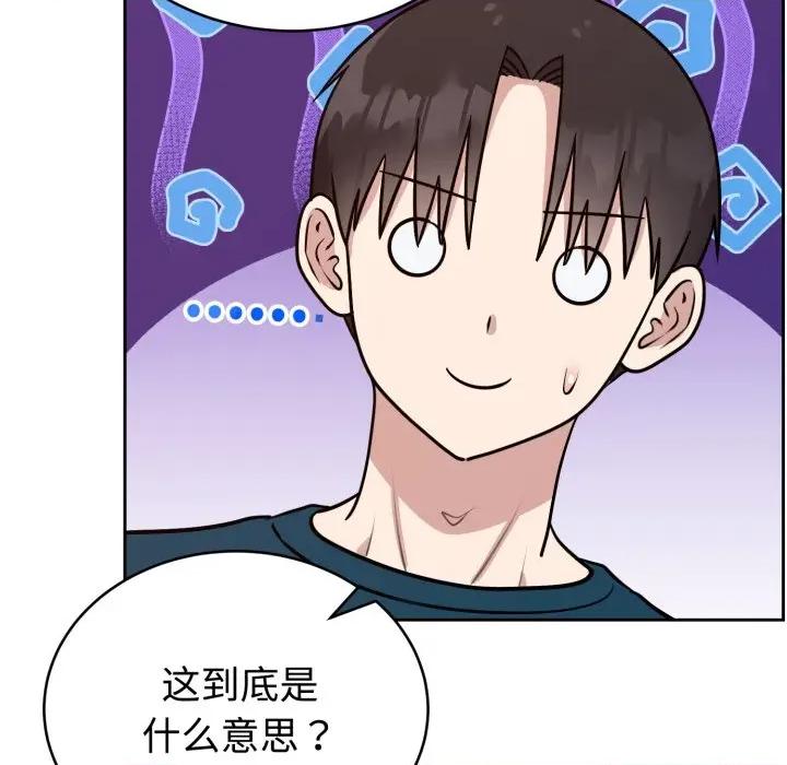 說不出口的秘密 難言之秘-難言之秘 第13話 第29页
