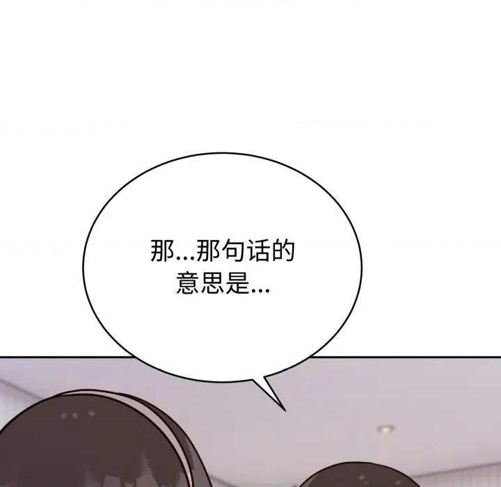 說不出口的秘密 難言之秘-難言之秘 第13話 第33页