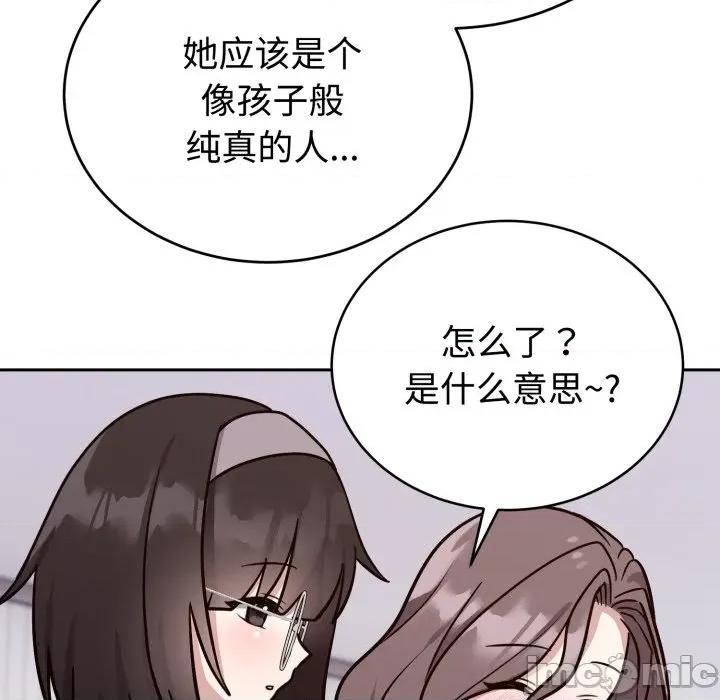 說不出口的秘密 難言之秘-難言之秘 第13話 第40页