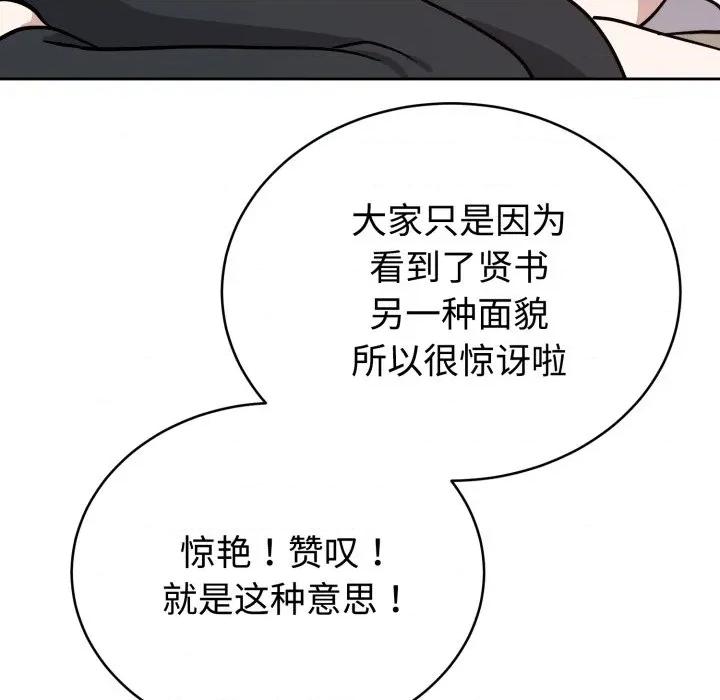 說不出口的秘密 難言之秘-難言之秘 第13話 第42页