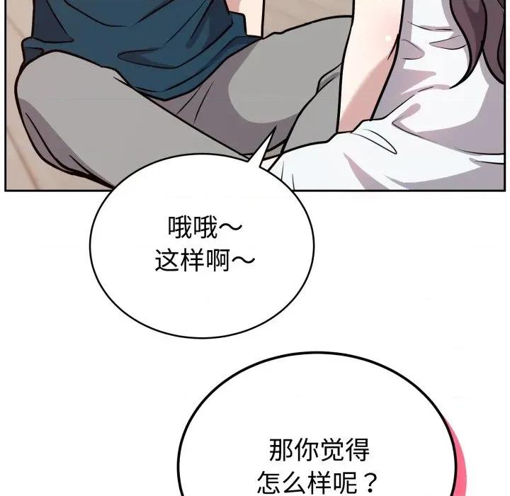 說不出口的秘密 難言之秘-難言之秘 第13話 第44页