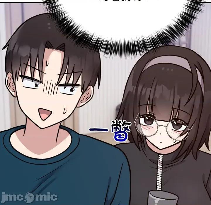說不出口的秘密 難言之秘-難言之秘 第13話 第50页