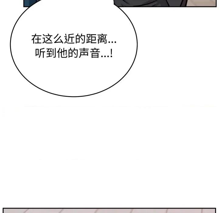 說不出口的秘密 難言之秘-難言之秘 第13話 第56页