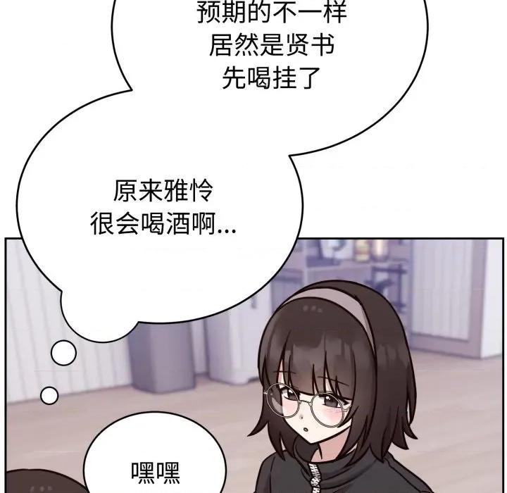 說不出口的秘密 難言之秘-難言之秘 第13話 第58页