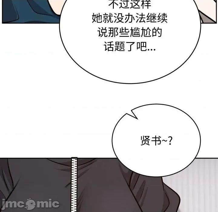 說不出口的秘密 難言之秘-難言之秘 第13話 第60页