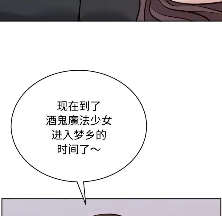 說不出口的秘密 難言之秘-難言之秘 第13話 第62页