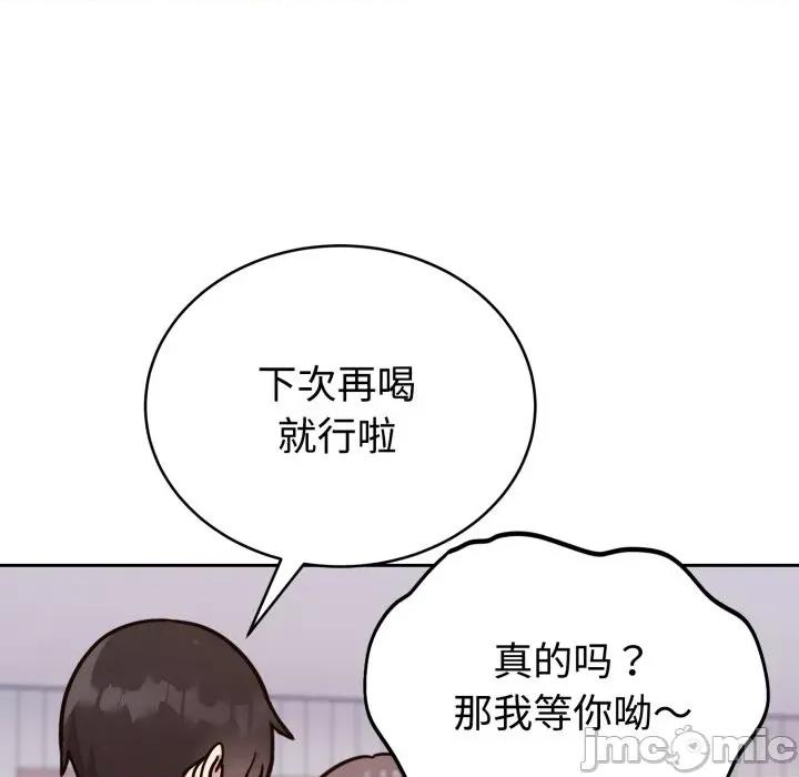 說不出口的秘密 難言之秘-難言之秘 第13話 第65页