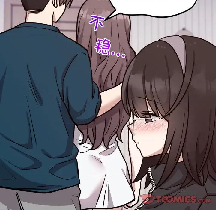 說不出口的秘密 難言之秘-難言之秘 第13話 第66页