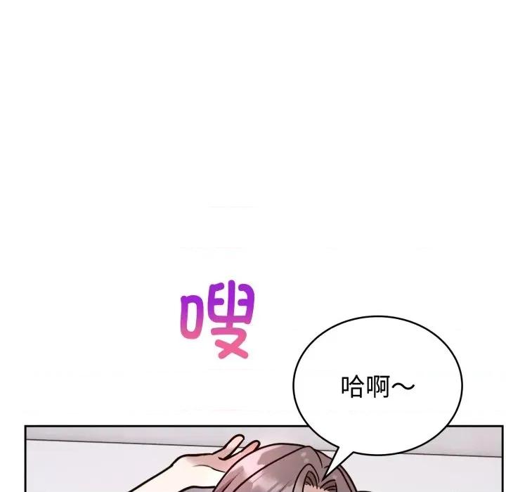 說不出口的秘密 難言之秘-難言之秘 第13話 第68页