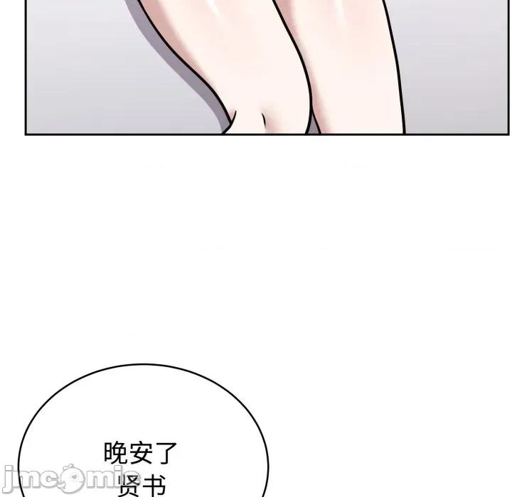 說不出口的秘密 難言之秘-難言之秘 第13話 第70页