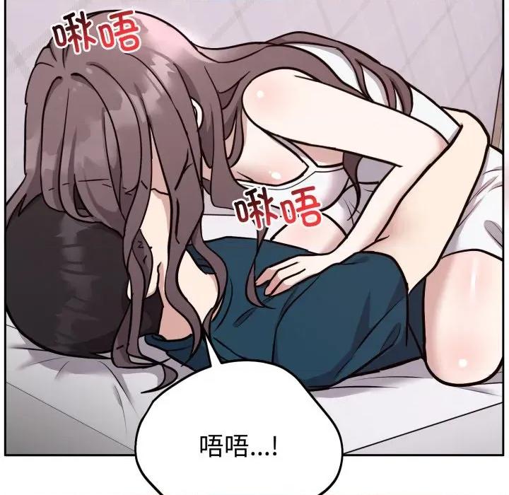 說不出口的秘密 難言之秘-難言之秘 第13話 第82页