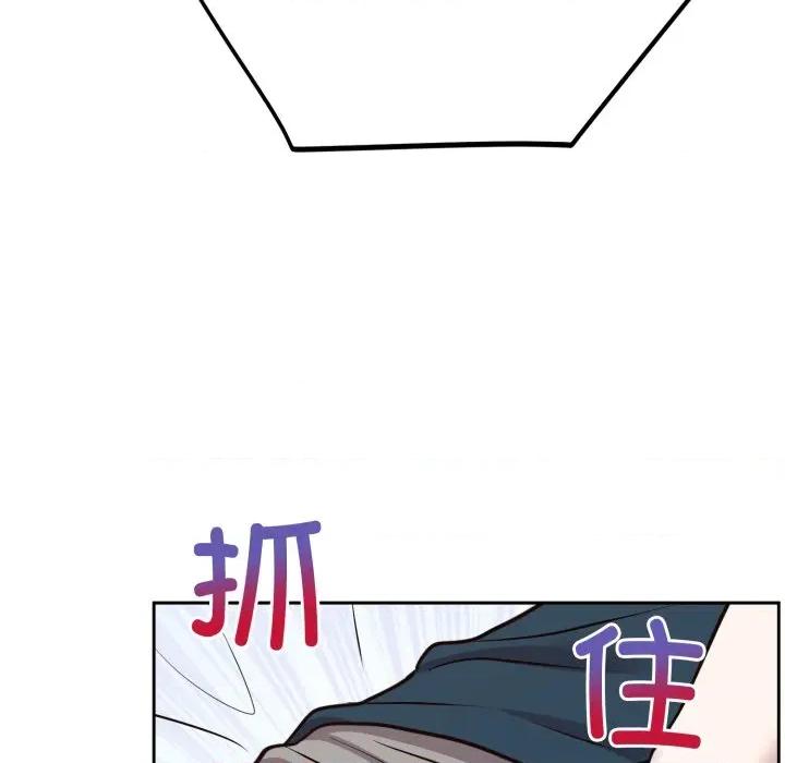 說不出口的秘密 難言之秘-難言之秘 第13話 第86页