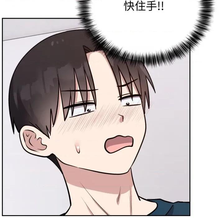 說不出口的秘密 難言之秘-難言之秘 第13話 第89页