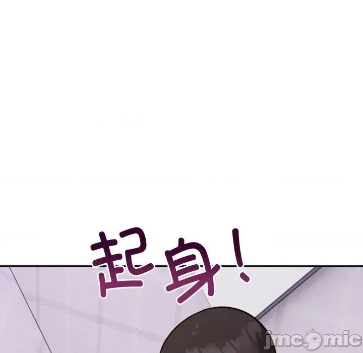 說不出口的秘密 難言之秘-難言之秘 第13話 第90页