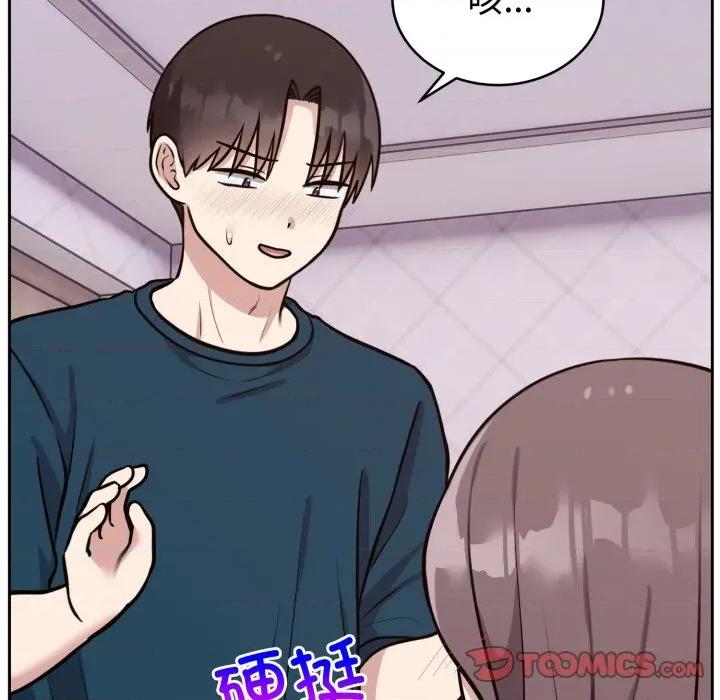 說不出口的秘密 難言之秘-難言之秘 第13話 第93页