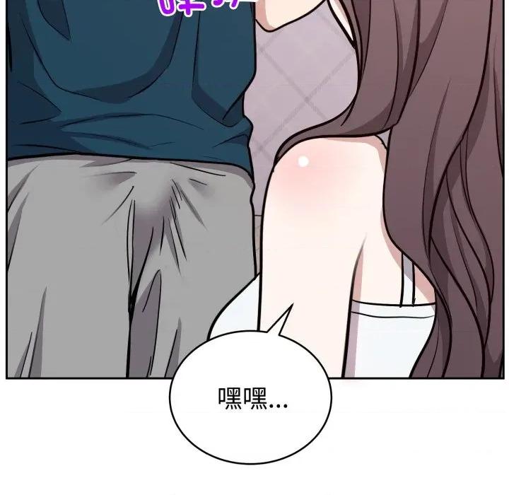 說不出口的秘密 難言之秘-難言之秘 第13話 第94页