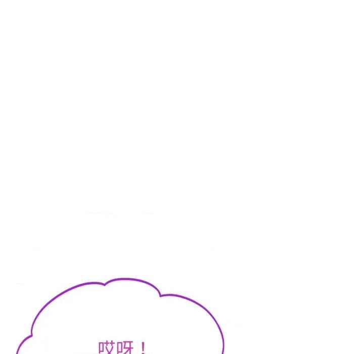 說不出口的秘密 難言之秘-難言之秘 第13話 第97页
